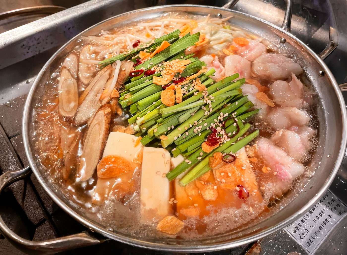 博多もつ小鍋